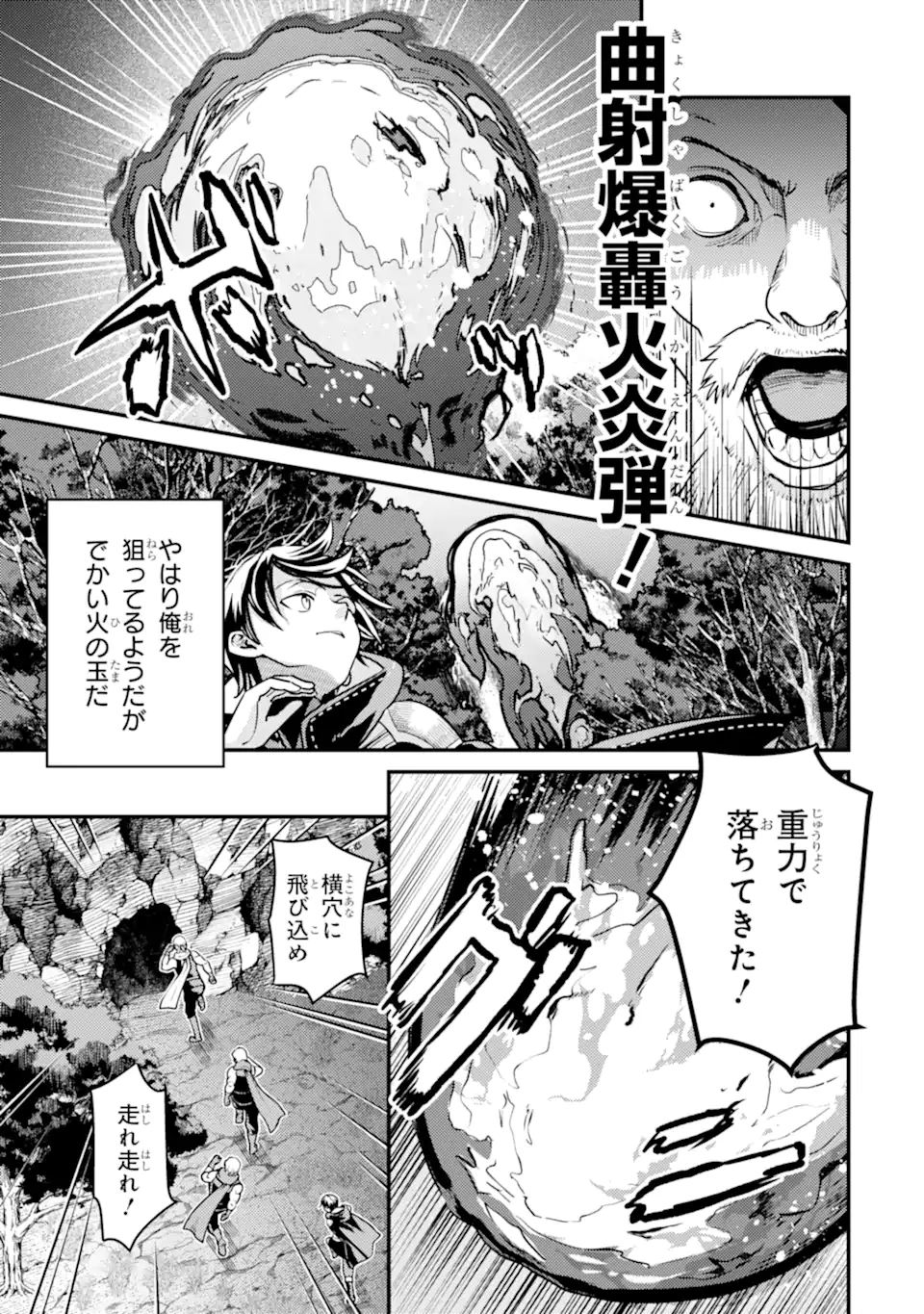 Isekai Tensei de Kenja ni Natte Boukensha Seikatsu - Chapter 26.3 - Page 4